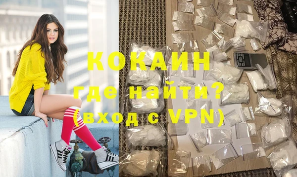 кокаин премиум Арсеньев