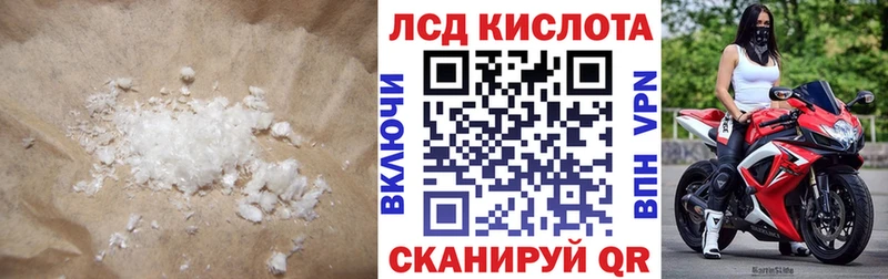LSD-25 экстази кислота где продают гидра вход Ревда