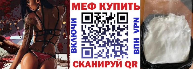 Мефедрон мука Ревда