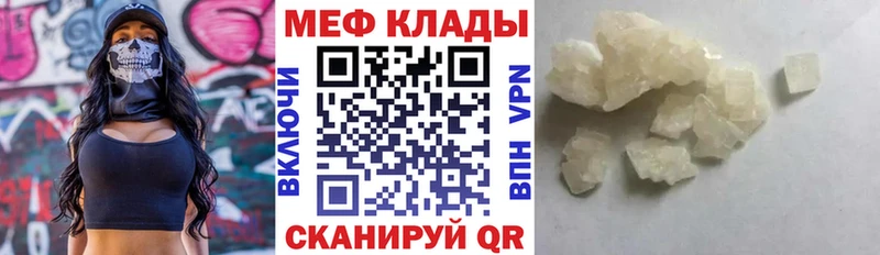 даркнет сайт  Ревда  Мефедрон кристаллы 